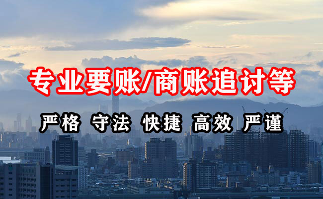 绥滨收账公司